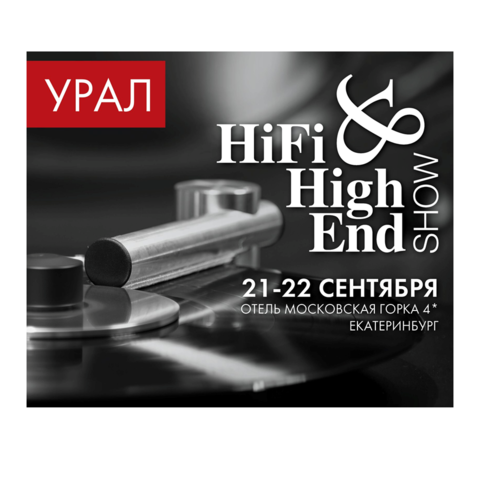 CI GROUP на выставке Hi-Fi & High End Show 21 и 22 сентября