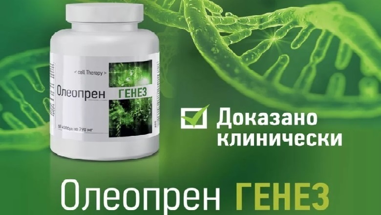 Олеопрен Генез — Мнение врача — блог компании Арт Лайф