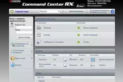 Вниманию владельцев техники KYOCERA