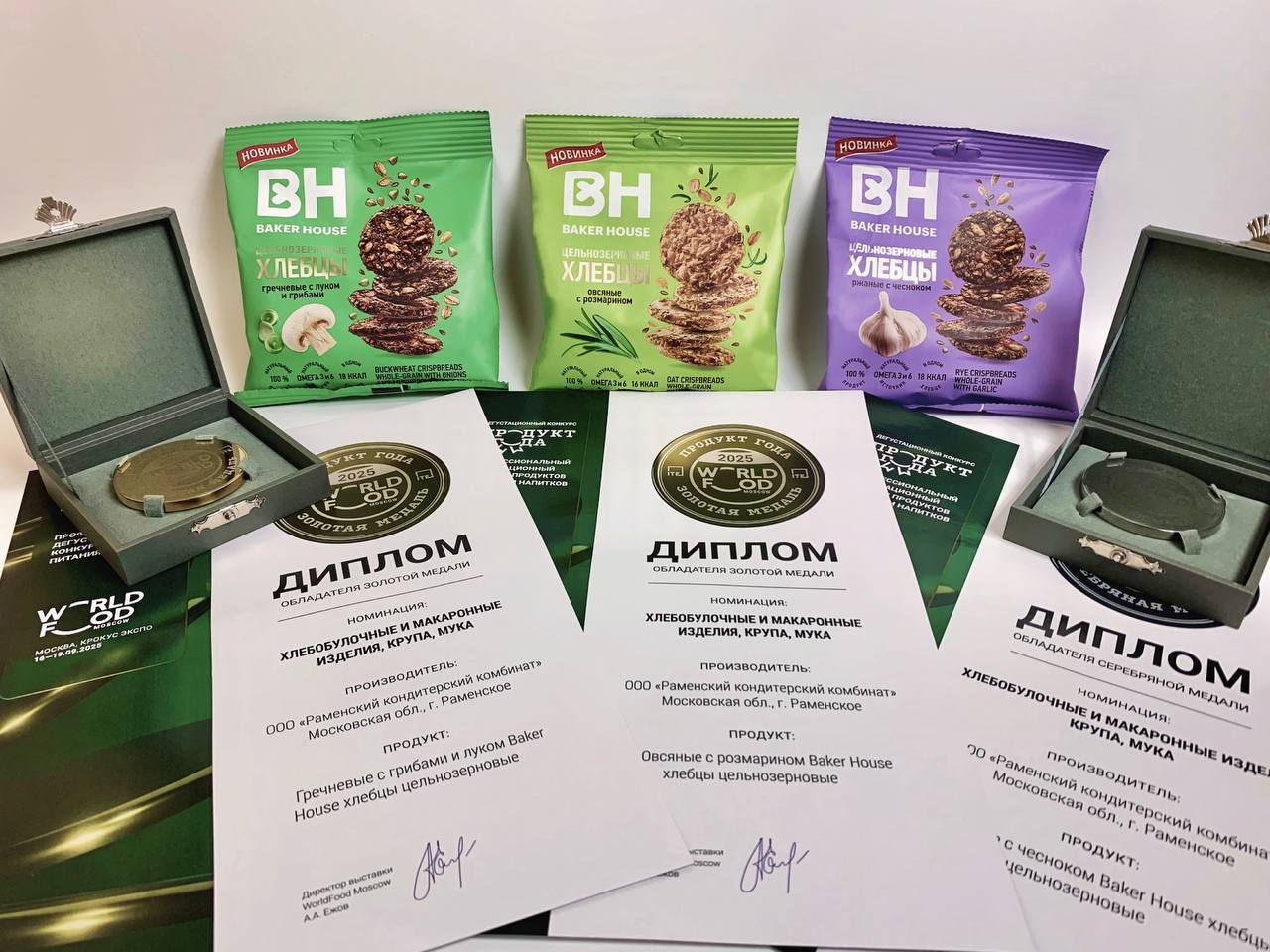WorldFood  Moscow 2025 выбирает лучшее: Цельнозерновые хлебцы от BAKER HOUSE получили золото в номинации «ПРОДУКТ ГОДА».