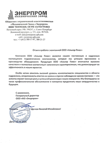 Отзывы клиентов