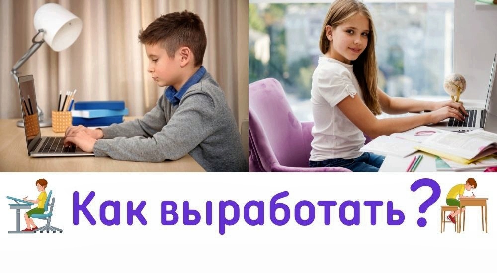 Правильная осанка школьника за столом в домашних условиях, в 5 раз быстрее, чем в бассейне Правильная осанка школьника за столом в домашних условиях, в 5 раз быстрее, чем в бассейне