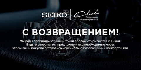 Открытие магазинов Seikoclub