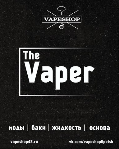 The Vaper, г. Липецк