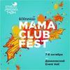 manduca на Mama Club Fest