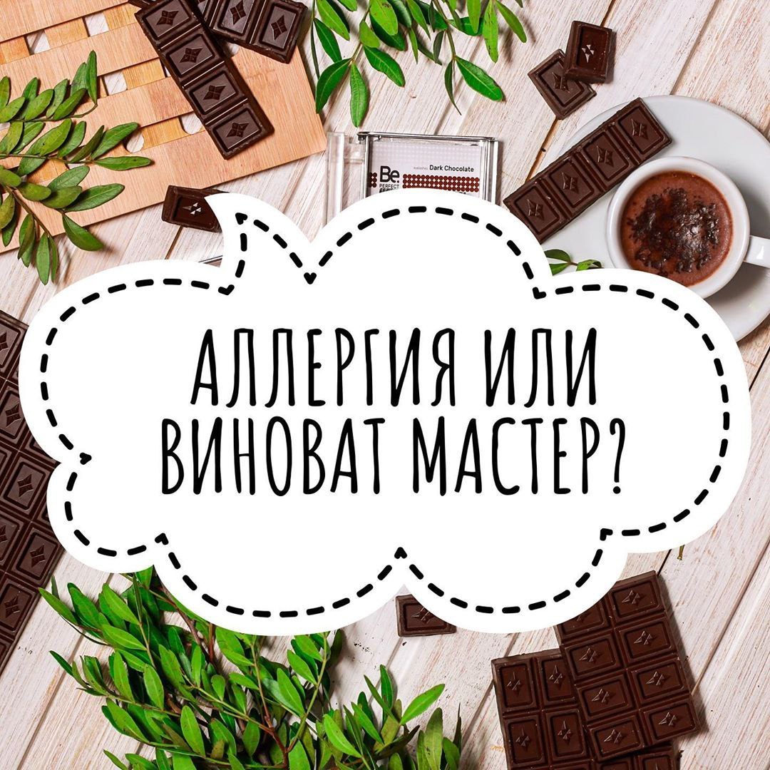 АЛЛЕРГИЯ ИЛИ НЕТ?