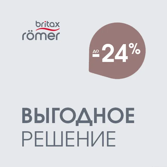 Скидки в феврале