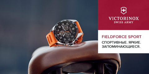 Часы FIELDFORCE SPORT CHRONO Спортивные. Яркие. Запоминающиеся.