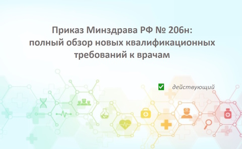 Новости medinfo24