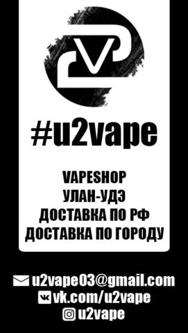 u2vape, г. Улан-Удэ