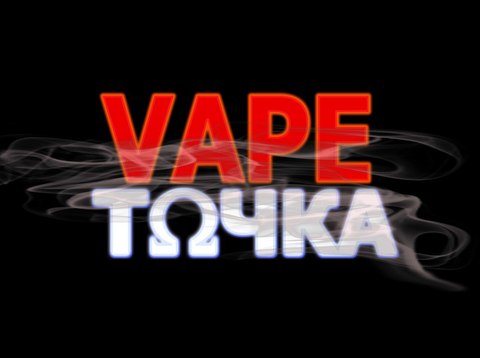 VAPE ТОЧКА, г. Тверь