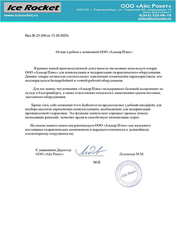 Отзывы клиентов