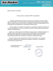 Отзывы клиентов