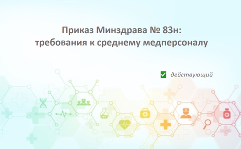 Новости medinfo24