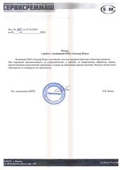 Отзывы клиентов