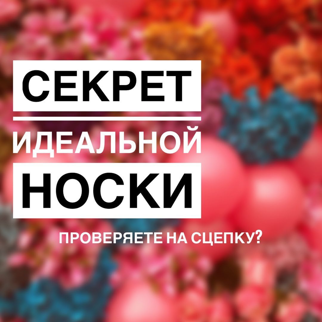 ПРОВЕРЯЕТЕ НА СЦЕПКУ?