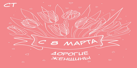 График работы в весенние праздничные дни 2025