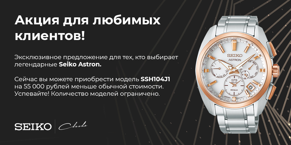 Акция для любимых клиентов!
