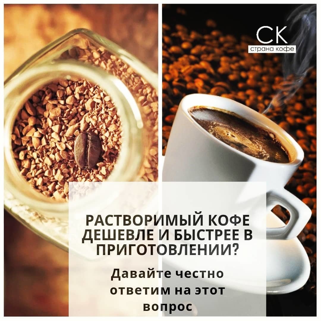 Забудьте про растворимый кофе! Да здравствует качественное зерно