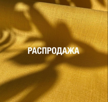 Большая зимняя РАСПРОДАЖА! Большая зимняя РАСПРОДАЖА!