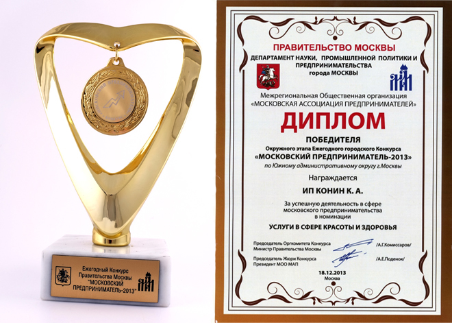Итоги городского конкурса "Московский Предприниматель-2013" Итоги городского конкурса "Московский Предприниматель-2013"