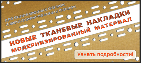 Улучшенные тканевые накладки для Kyocera FK-1150