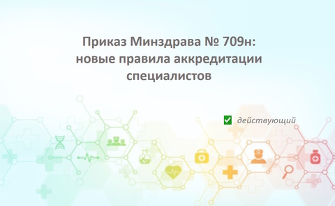 Новости medinfo24