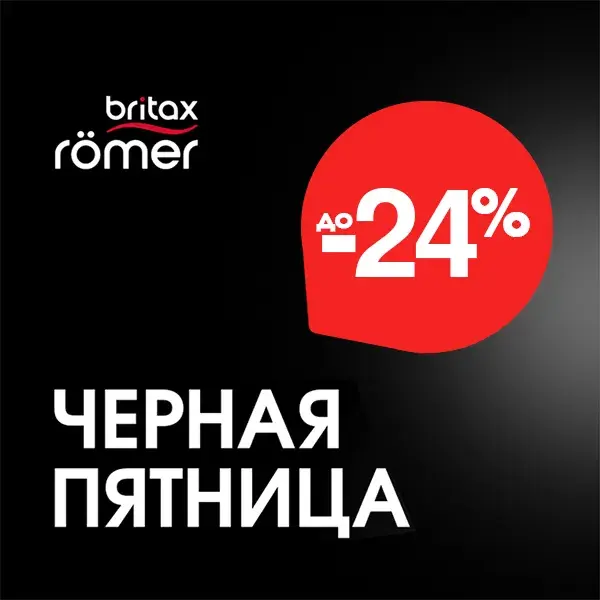 Black Friday 2025