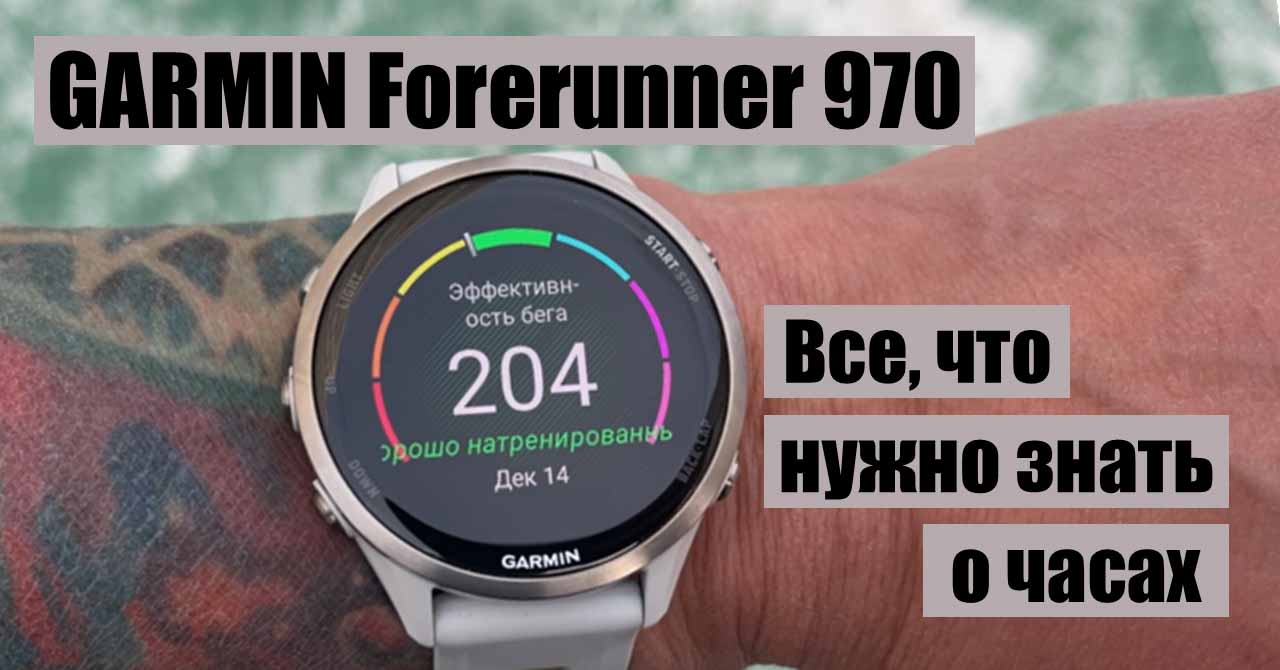 Garmin Forerunner 970
