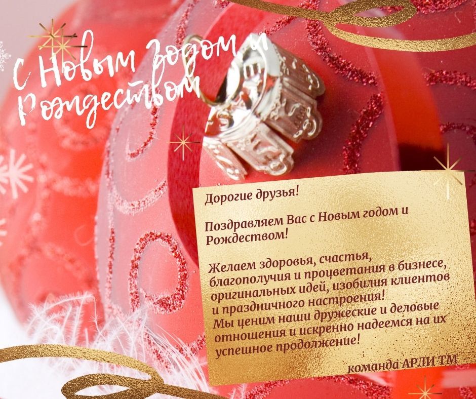 C наступающим Новым Годом и Рождеством! График работы в предпразничные и праздничные дни C наступающим Новым Годом и Рождеством! График работы в предпразничные и праздничные дни