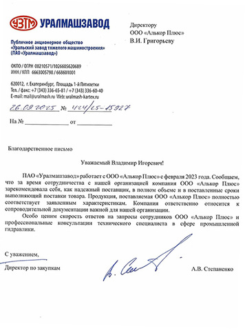 Отзывы клиентов