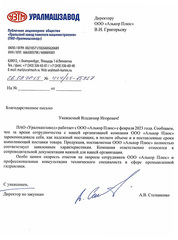 Отзывы клиентов
