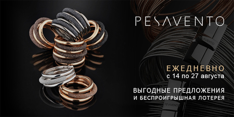 Презентация новинок Pesavento  в бутике LuxeZone.ru |SEIKO