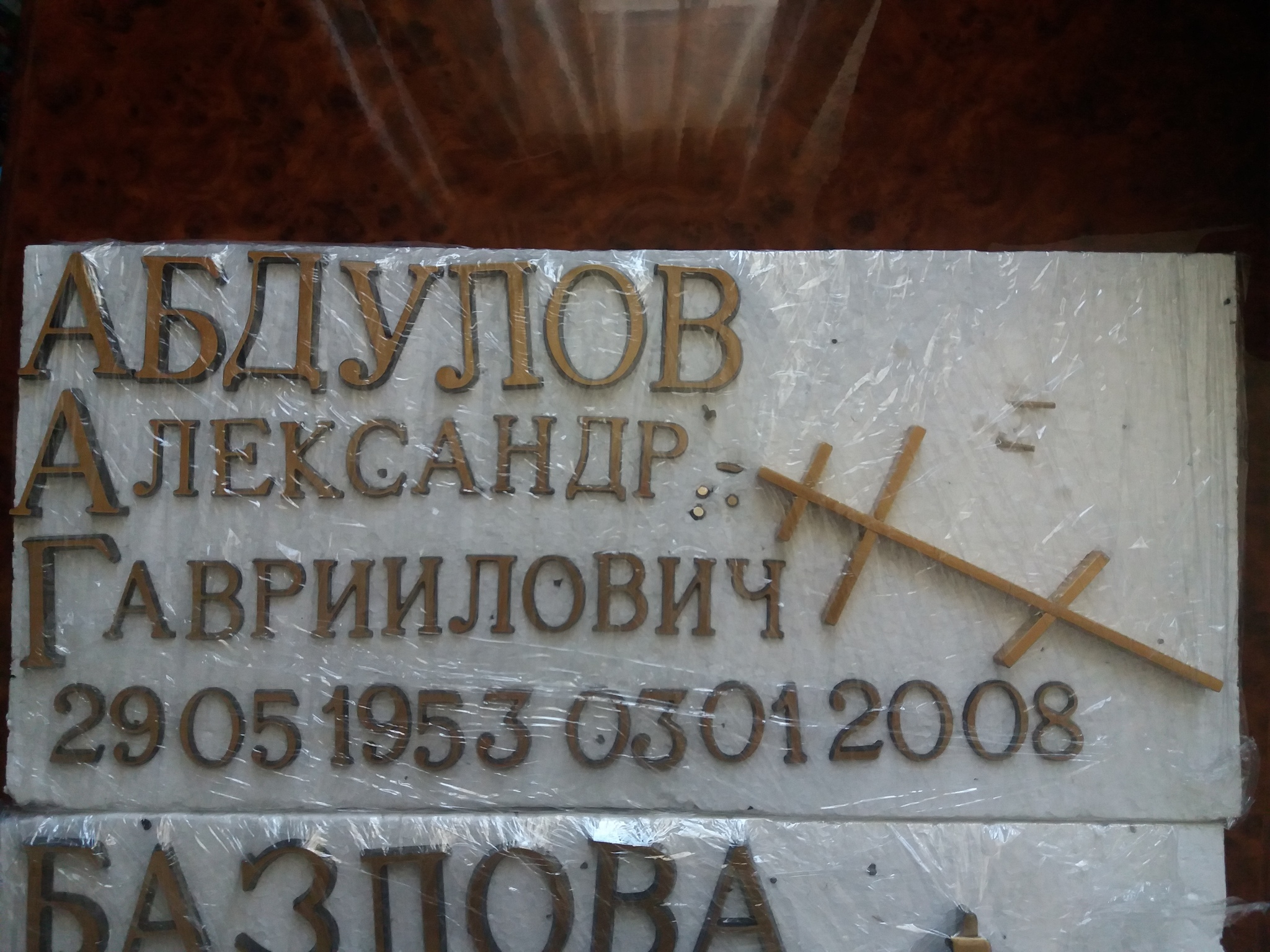 Ф.И.О и крест из бронзы в Новосибирск