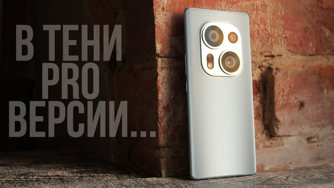 Techno Phantom X2 Pro 256gb Купить