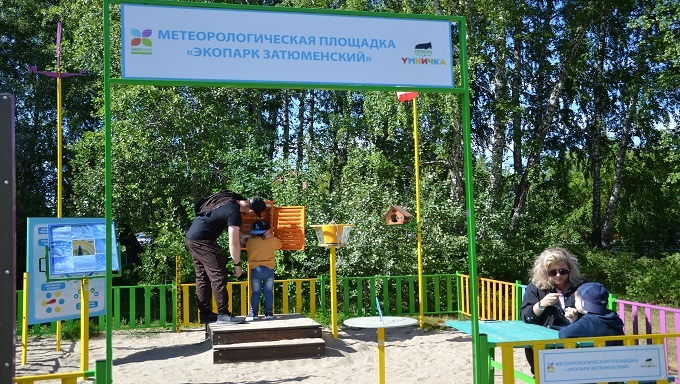 «Умничка» обновила детскую метеоплощадку в Затюменском