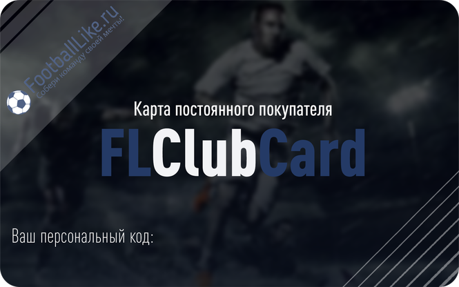 FL ClubCart - Клубная карта постоянного покупателя