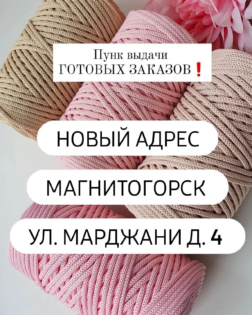 Новый адрес
