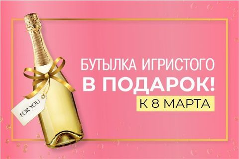 Спортивная бутылка на 8 марта №8 GOODbrelok купить в интернет-магазине Wildberries