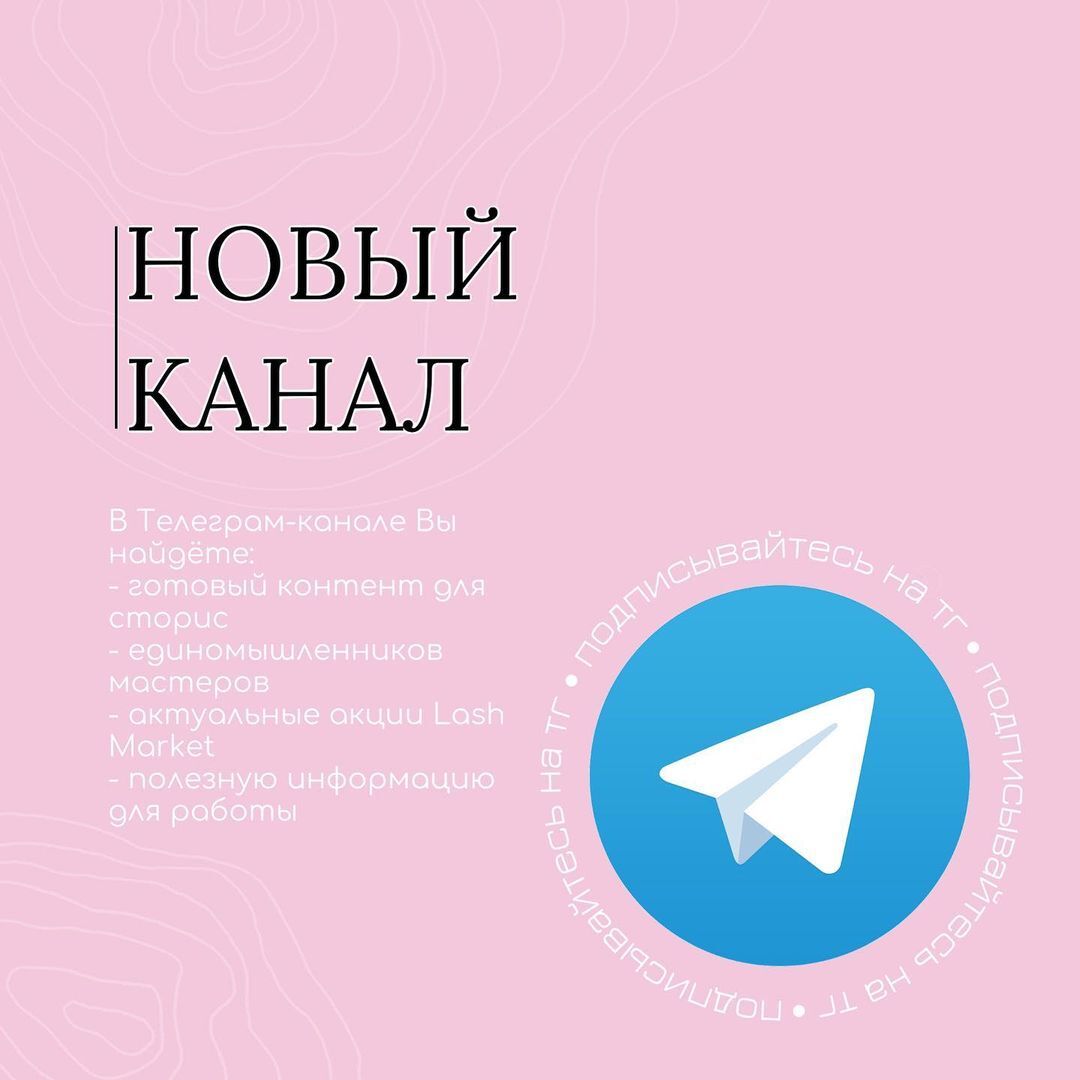 TELEGRAM-КАНАЛ📡