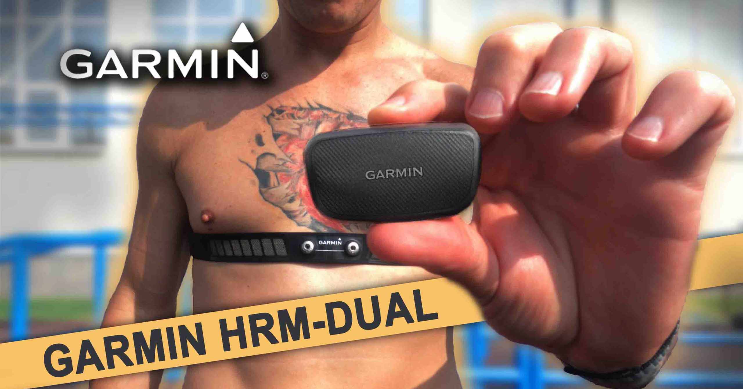 Нагрудный пульсометр Garmin HRM-Dual