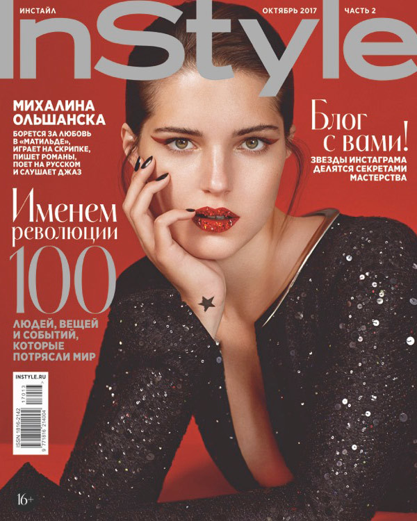 Новый бренд Gaviria - в октябрьской съемке InStyle