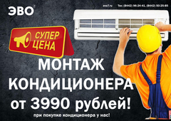 Монтаж кондиционера от 3990