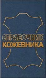 справочник по русскому языку розенталь джанджакова. кабанова справочная телефон. номер справочной по питеру. главврач бузоо гкб 1 им кабанова а. кабанова омск поликлиника 2.