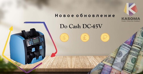 Cчетчик банкнот docash dc 45v - вышла новая прошивка!