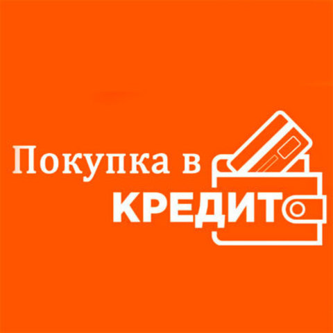 Условия кредита