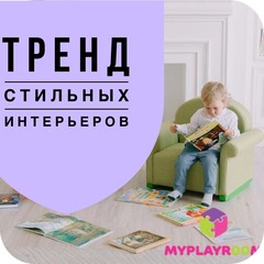«ЯРКИЕ АКЦЕНТЫ - ТРЕНД СТИЛЬНЫХ ИНТЕРЬЕРОВ!»