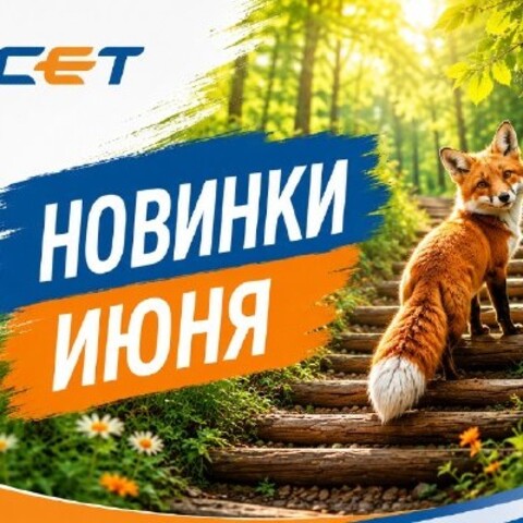 Новинки CET Group: май 2026 — фьюзеры, валы, драм-юниты и тонеры