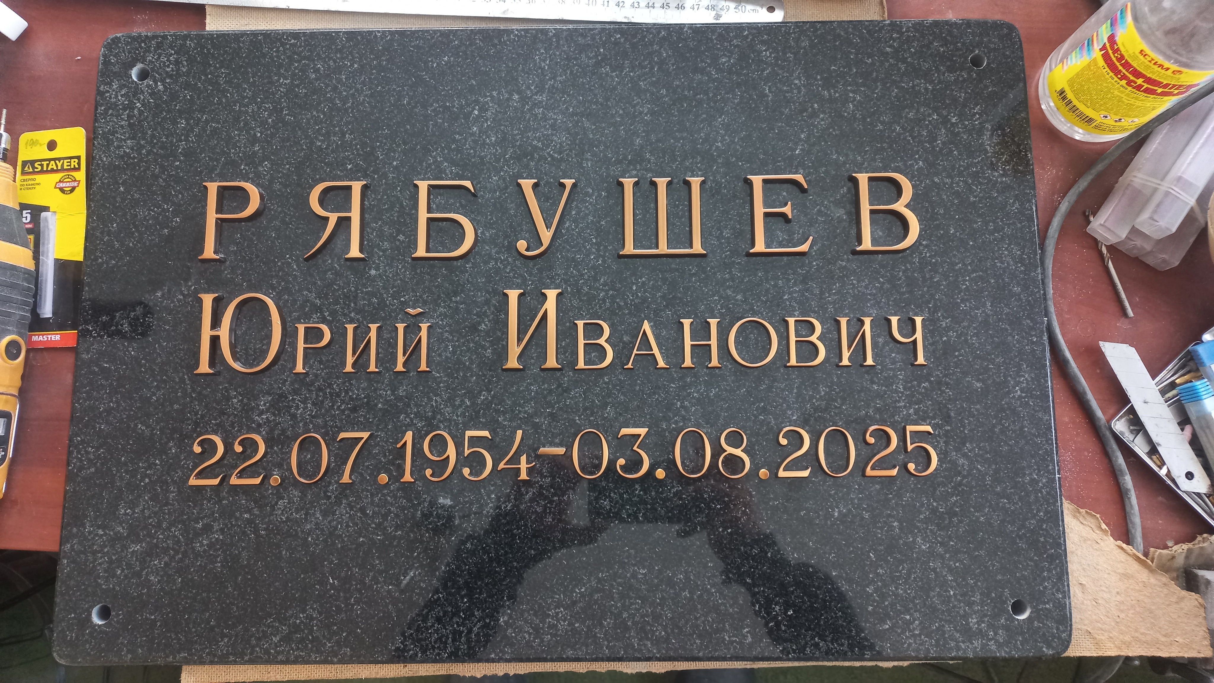 Бронзовые буквы Caggiati на гранитной плите и бронзовое литье рамки и креста