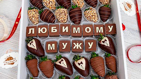 Какие конфеты выбрать для подарка мужчине